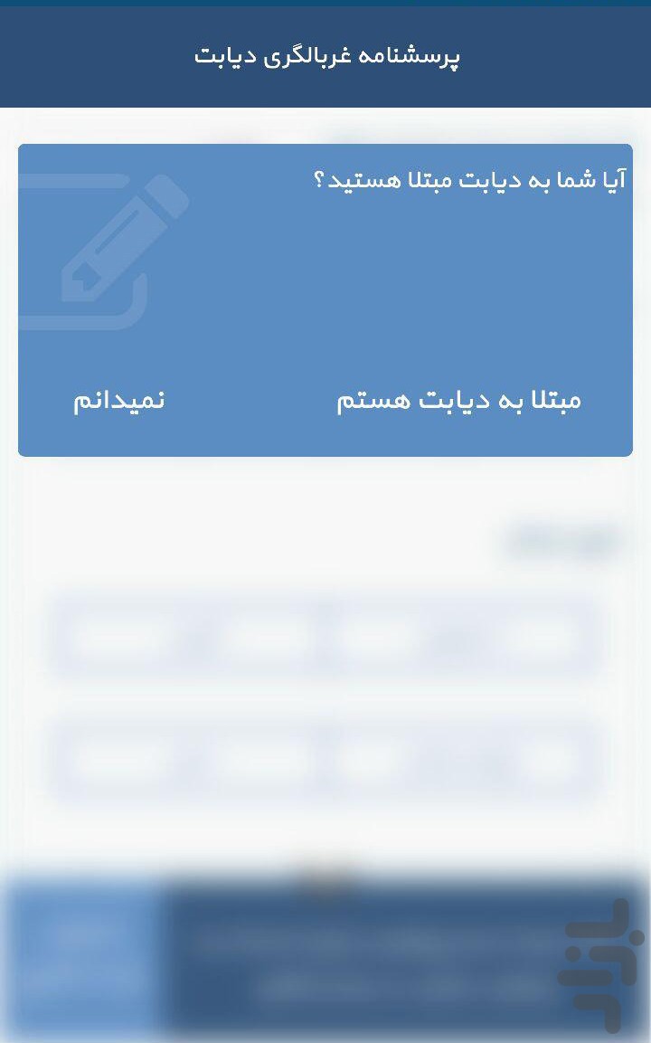 ملیتوس (خانه دیابت صدرا) — تصویر 3