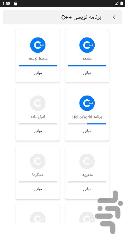 برنامه نویسی یاد بگیر — تصویر 7