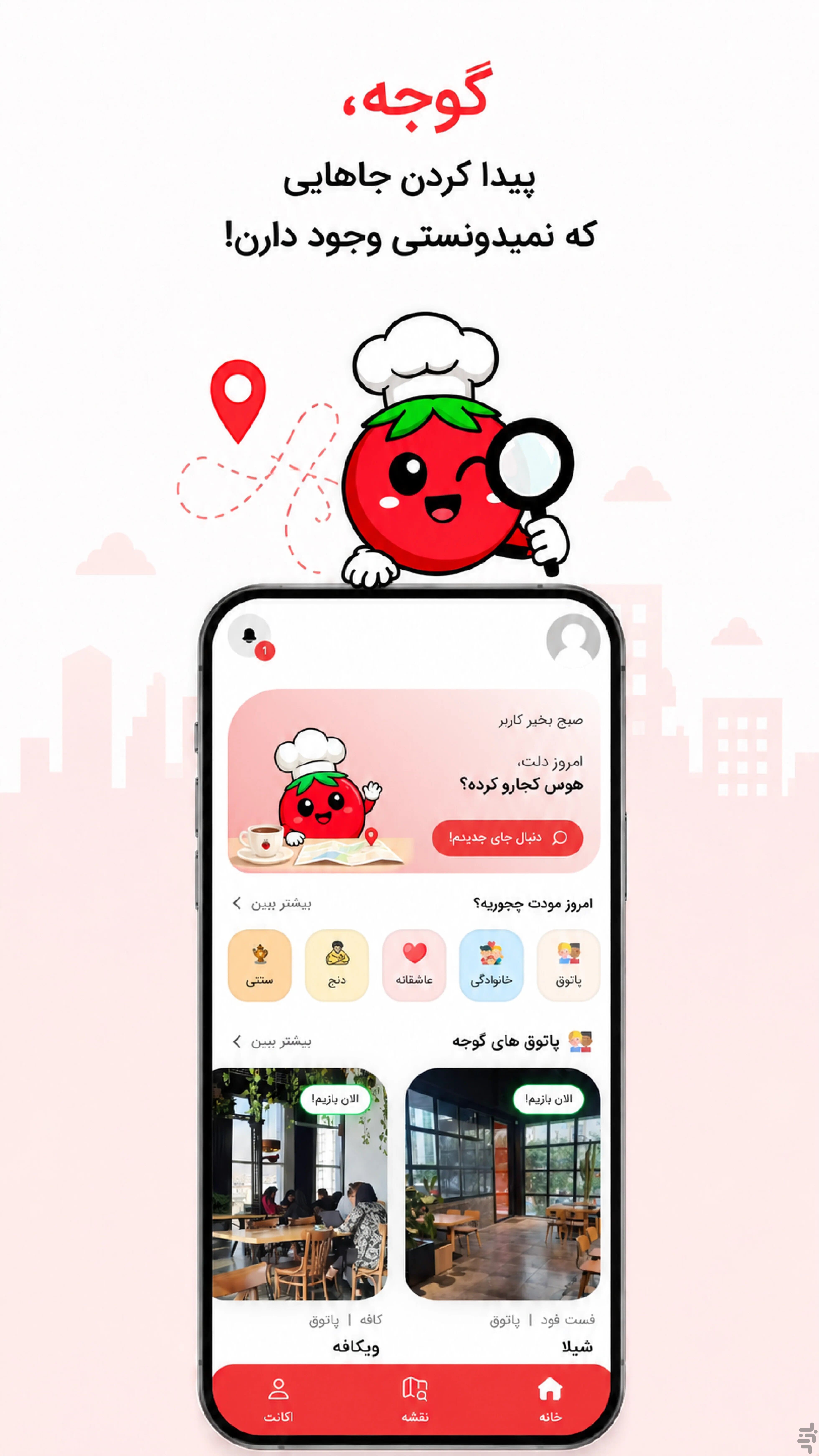 گوجه — تصویر 1