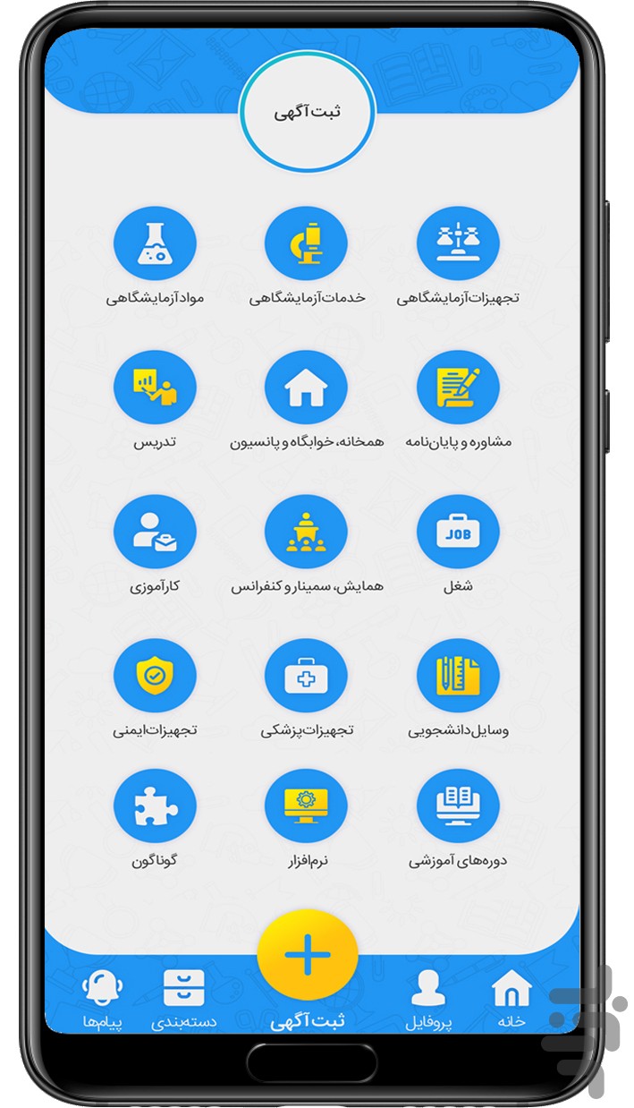 بناک(بازار نیازمندیهای آموزشی کشور) — تصویر 3