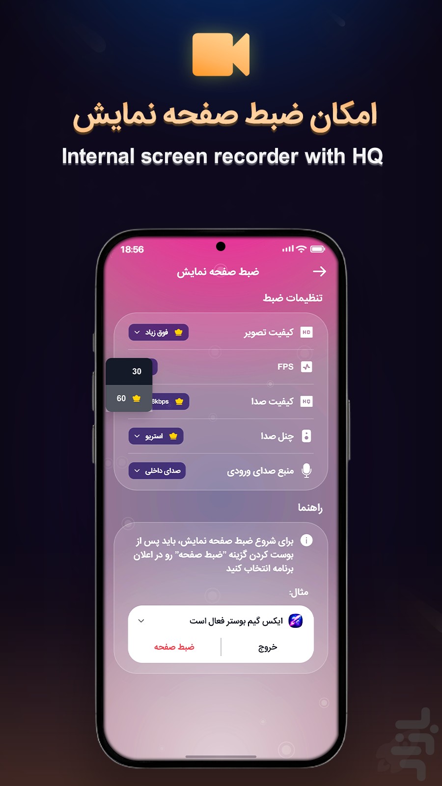 ایکس گیم بوستر: کاهش لگ — تصویر 4