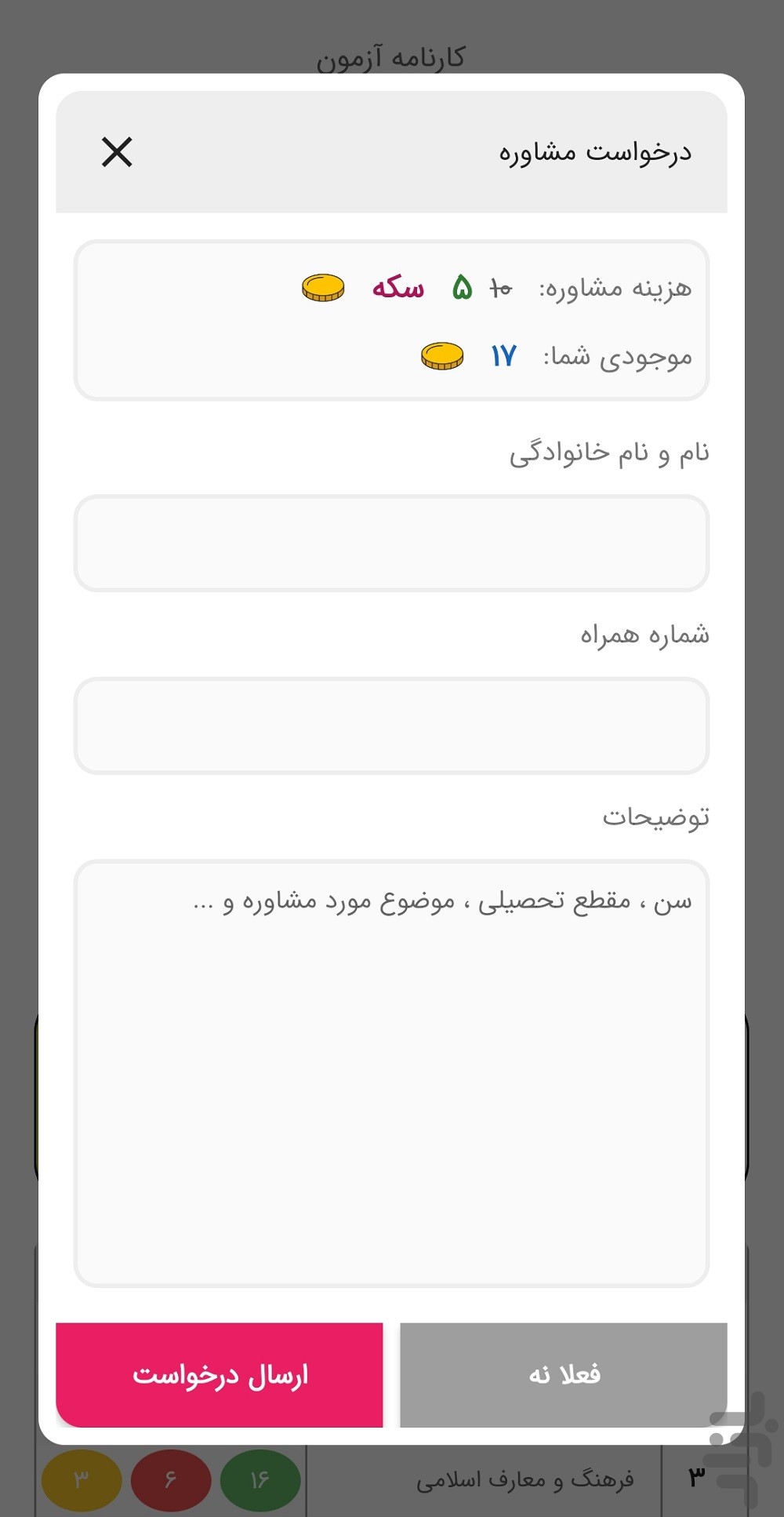 سوالیتو — تصویر 11