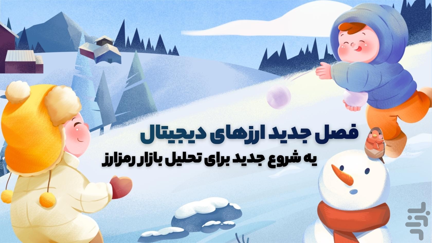 ویوا | همراه هوشمند ارزدیجیتال — تصویر 1