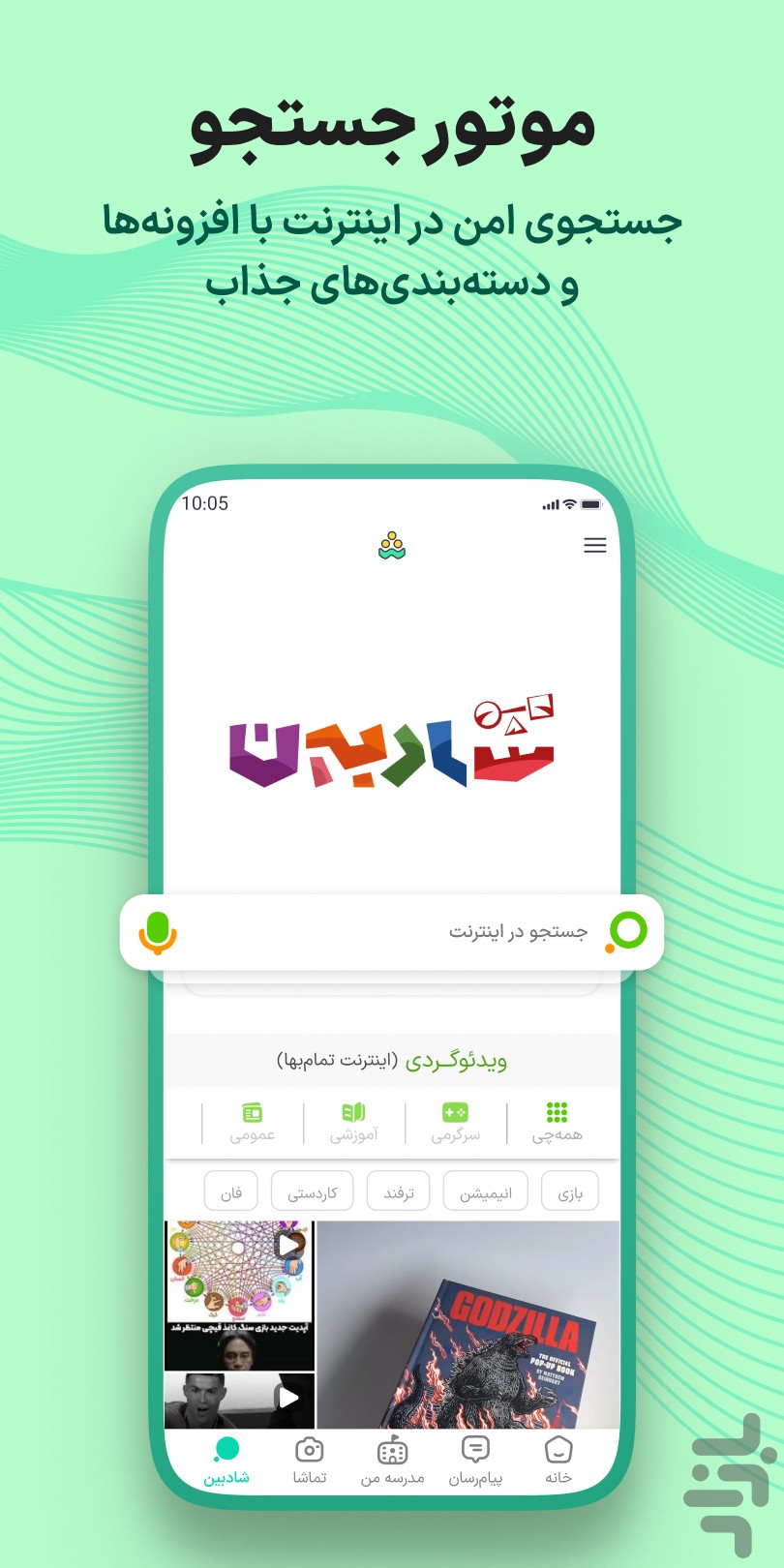 شاد — تصویر 5