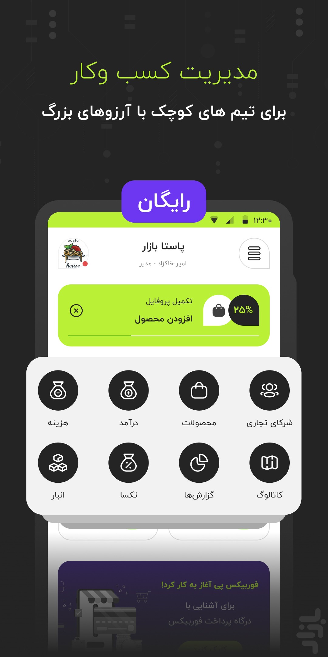 فوربیکس | بانکداری، فاکتور، حسابداری — تصویر 6
