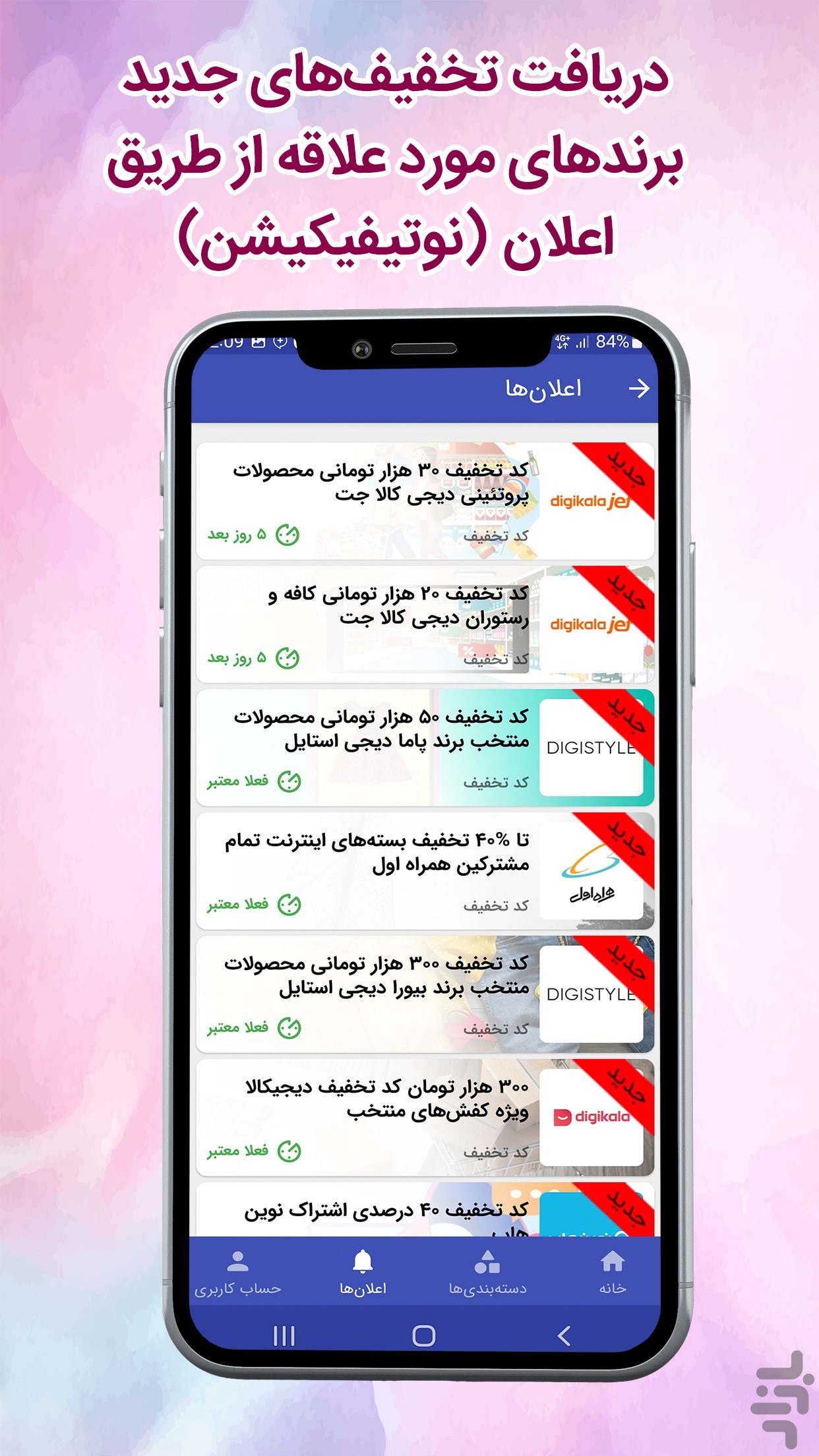 موپُن | مرجع کد تخفیف — تصویر 7
