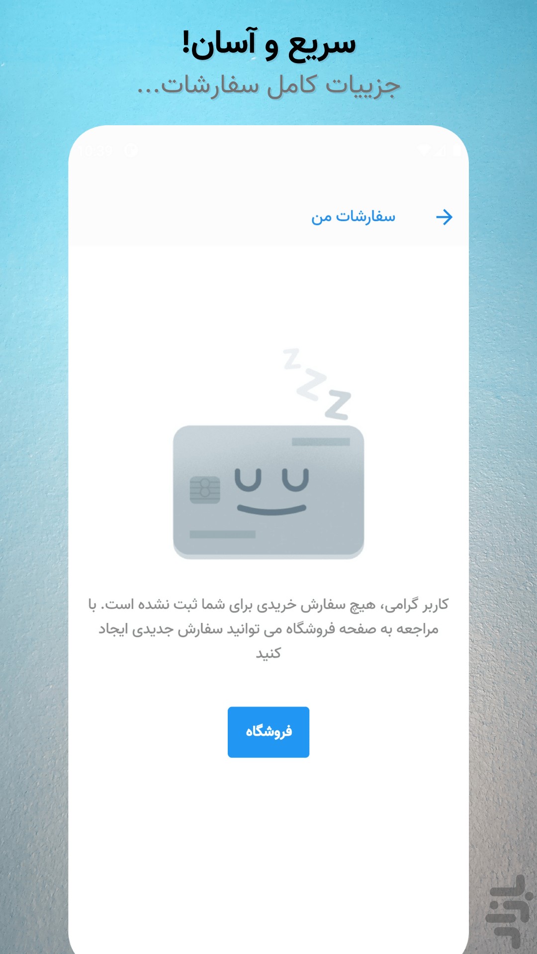 بها: نرخ بازار پرداخت قبض شارژ — تصویر 5
