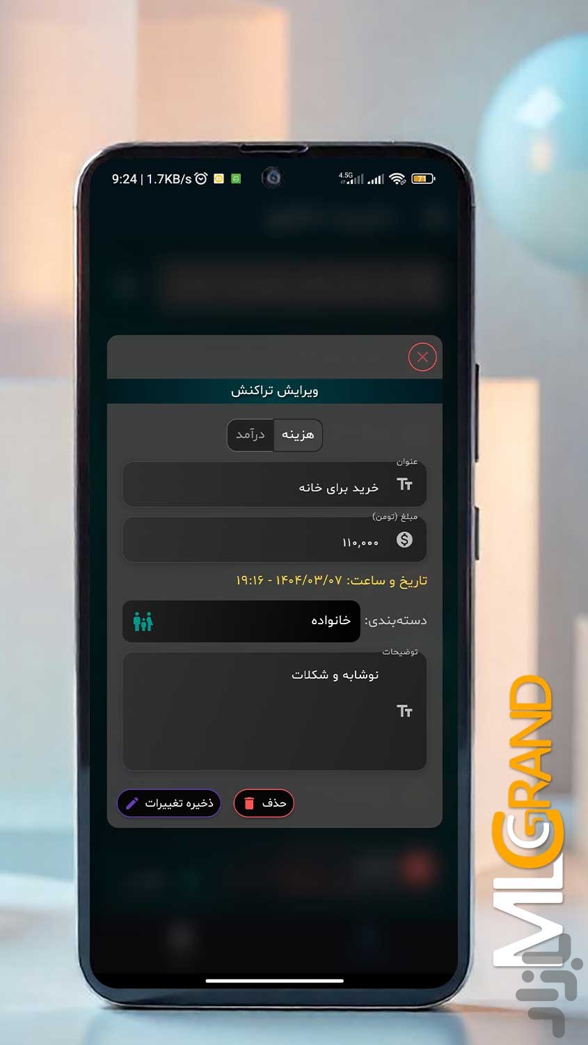 ‏اکسپنسور-مدیریت هزینه ها و درآمد ها — تصویر 4