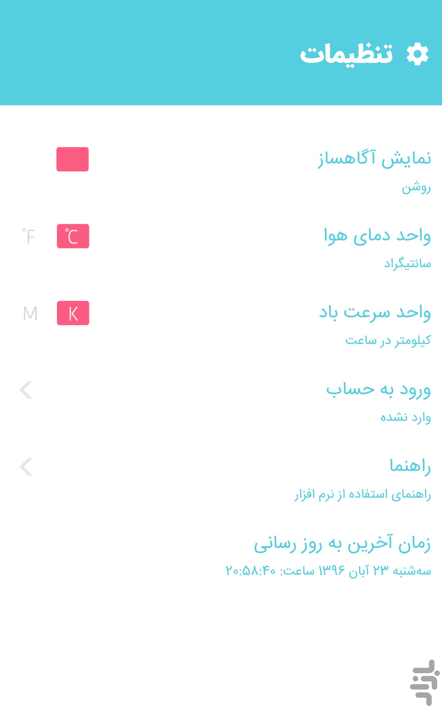 هواشناس ۴ — تصویر 6