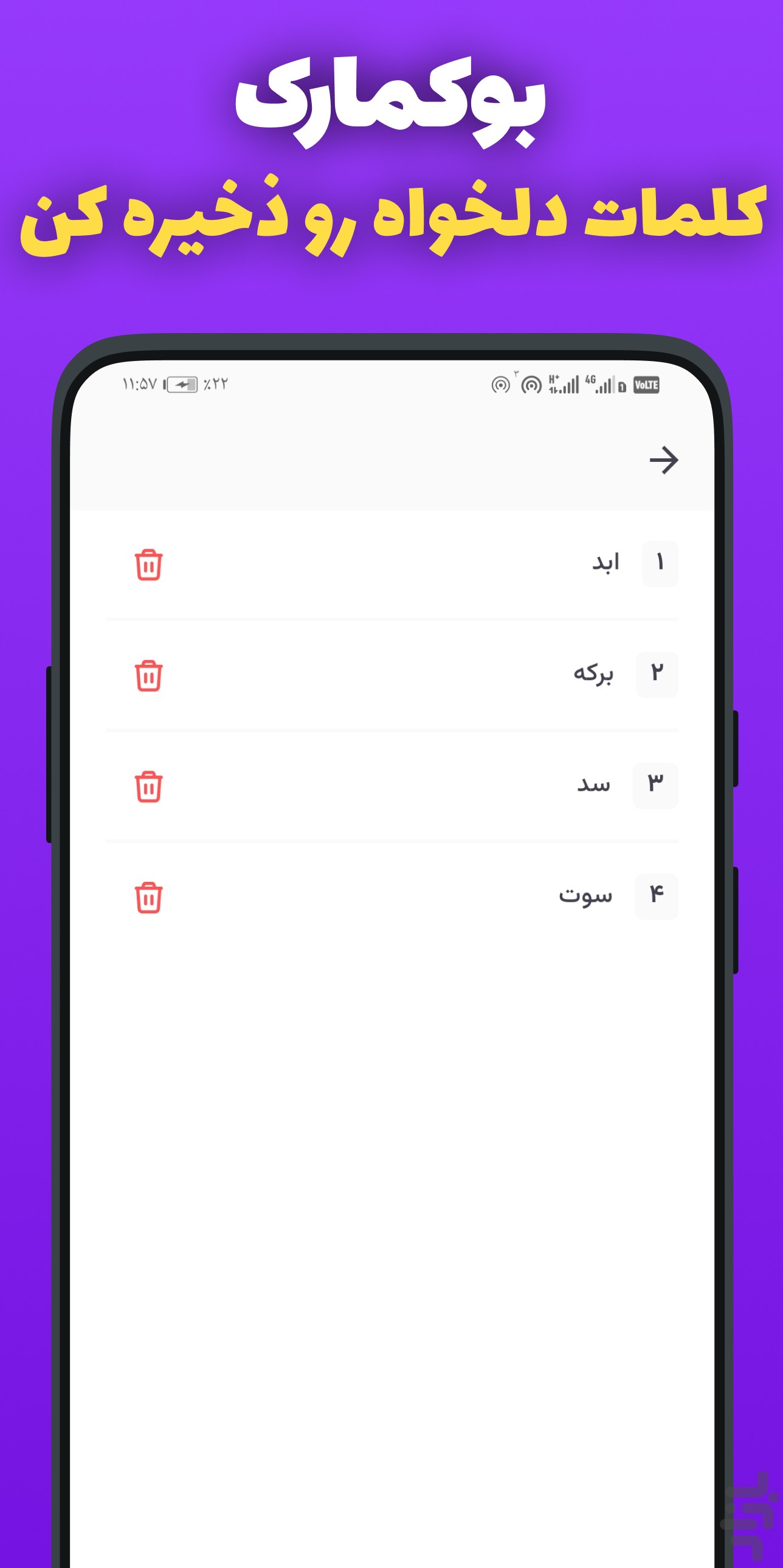فرهنگ لغت _ لغت نامه دهخدا کامل — تصویر 5