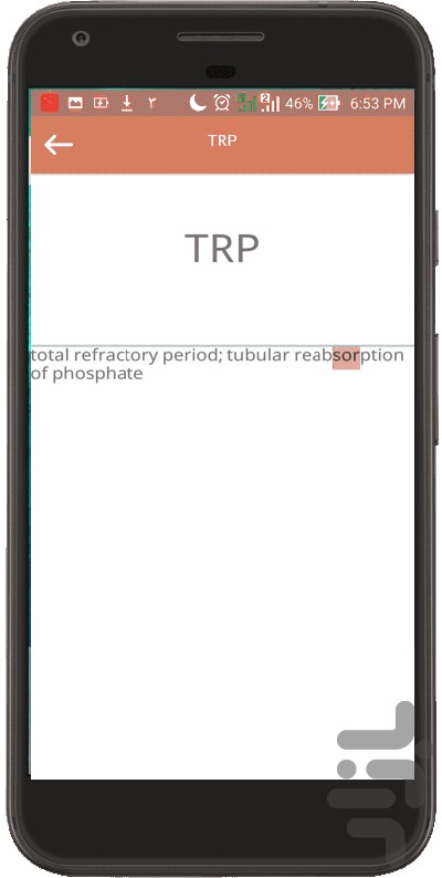 فرهنگ اختصارات پزشکی بیلیر ابریویشن — تصویر 1