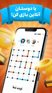 ‏کافه  بازی | منچ - حکم - چت - نقطه خط — تصویر 3