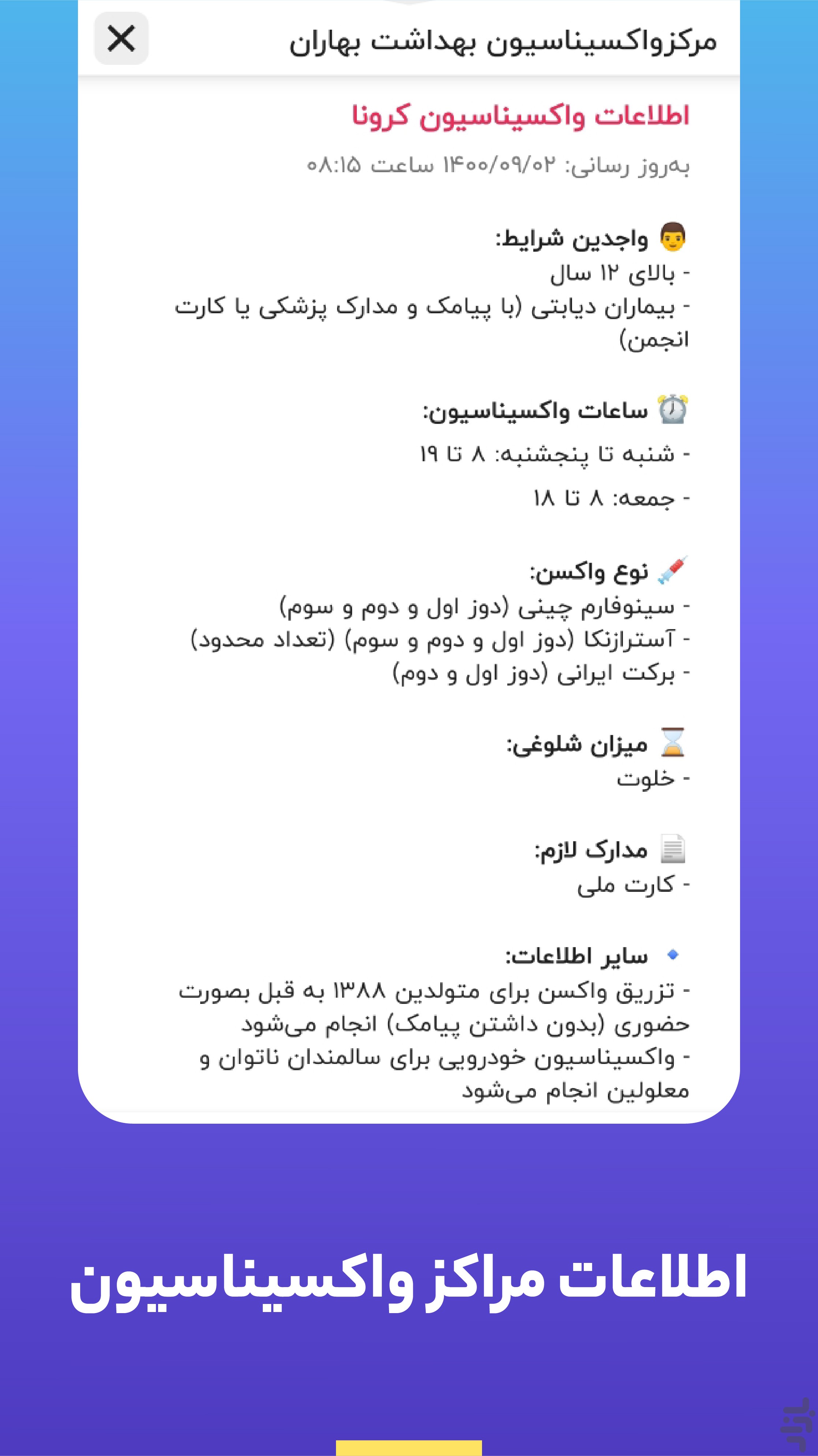 بلد | نقشه‌، مسیریاب و تجربه محلی — تصویر 4