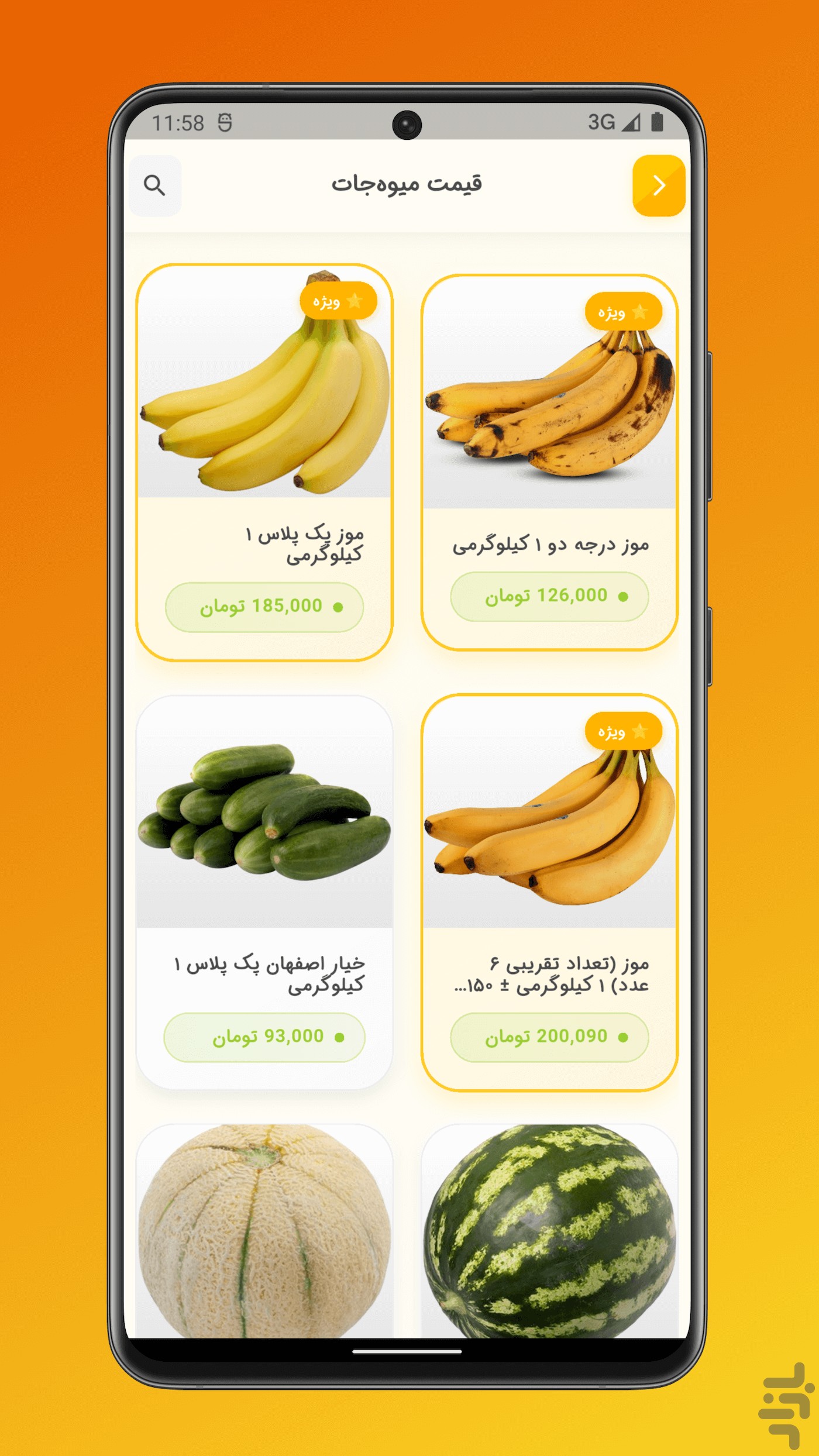 ‏‏موز چند ؟ دلار چند ؟ — تصویر 4