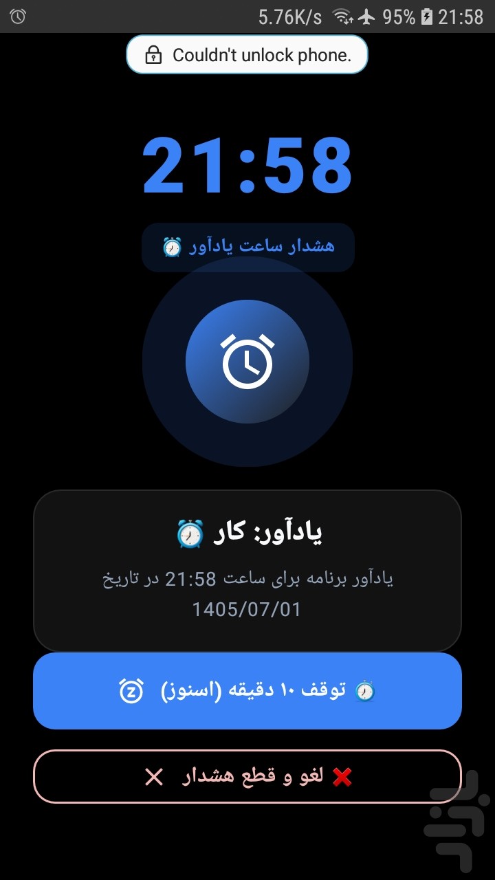 برنامه ریز — تصویر 10