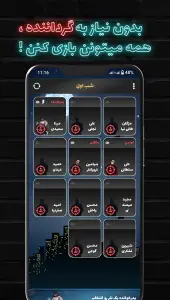 ‏مافیا پلاس | گرداننده خودکار مافیا