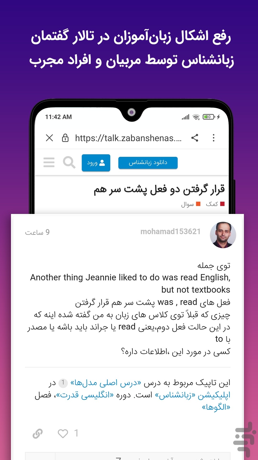زبانشناس: آموزش زبان انگلیسی — تصویر 6