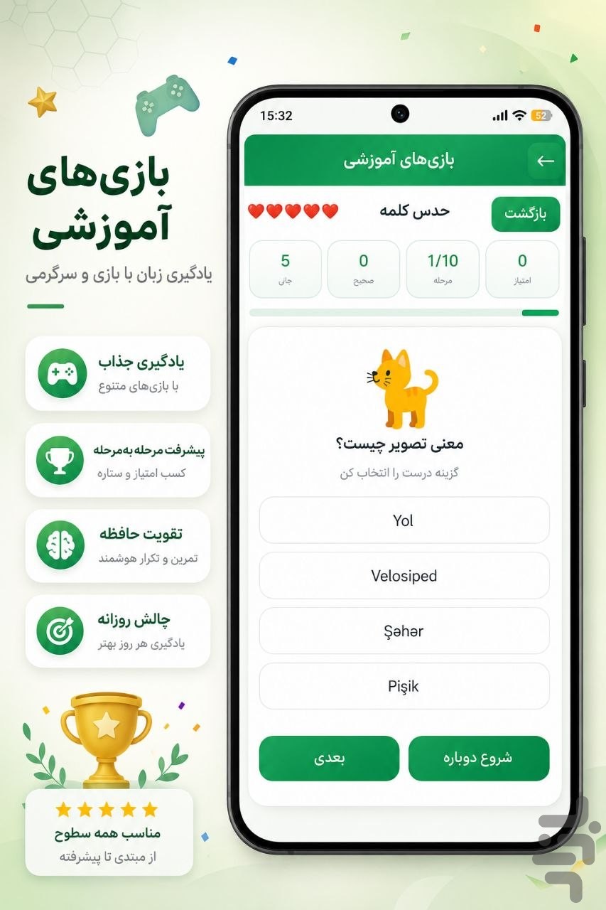 آموزش ترکی آذربایجانی | زبان ترکی — تصویر 5