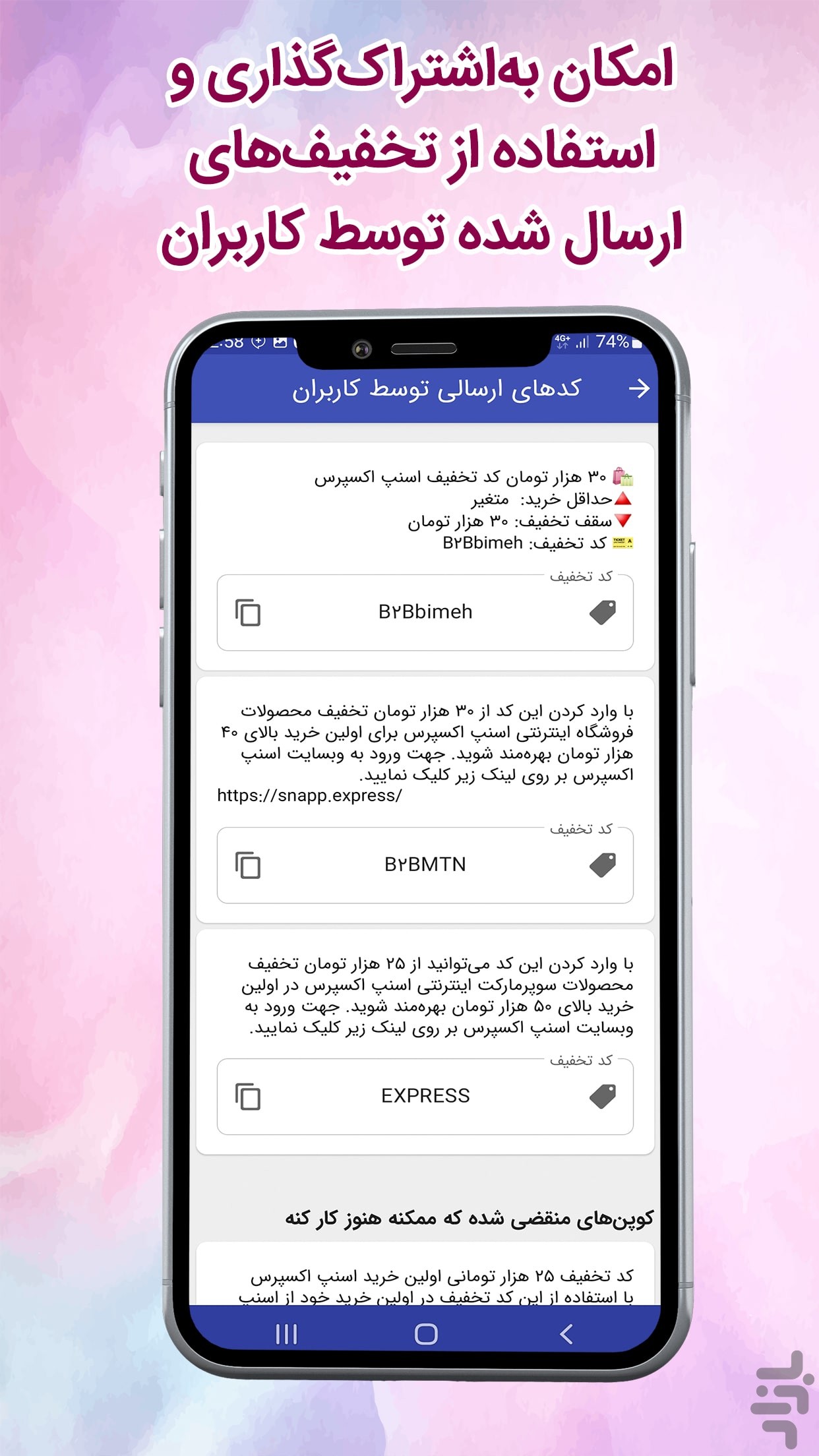 موپُن | مرجع کد تخفیف — تصویر 8
