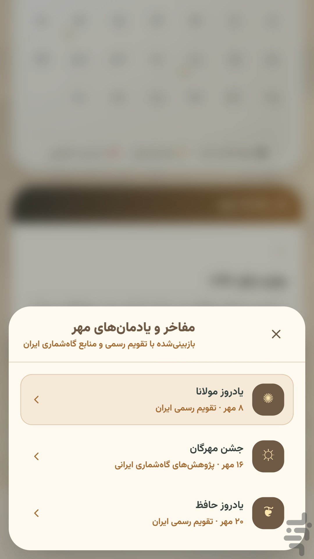 ایران کهن — تصویر 2