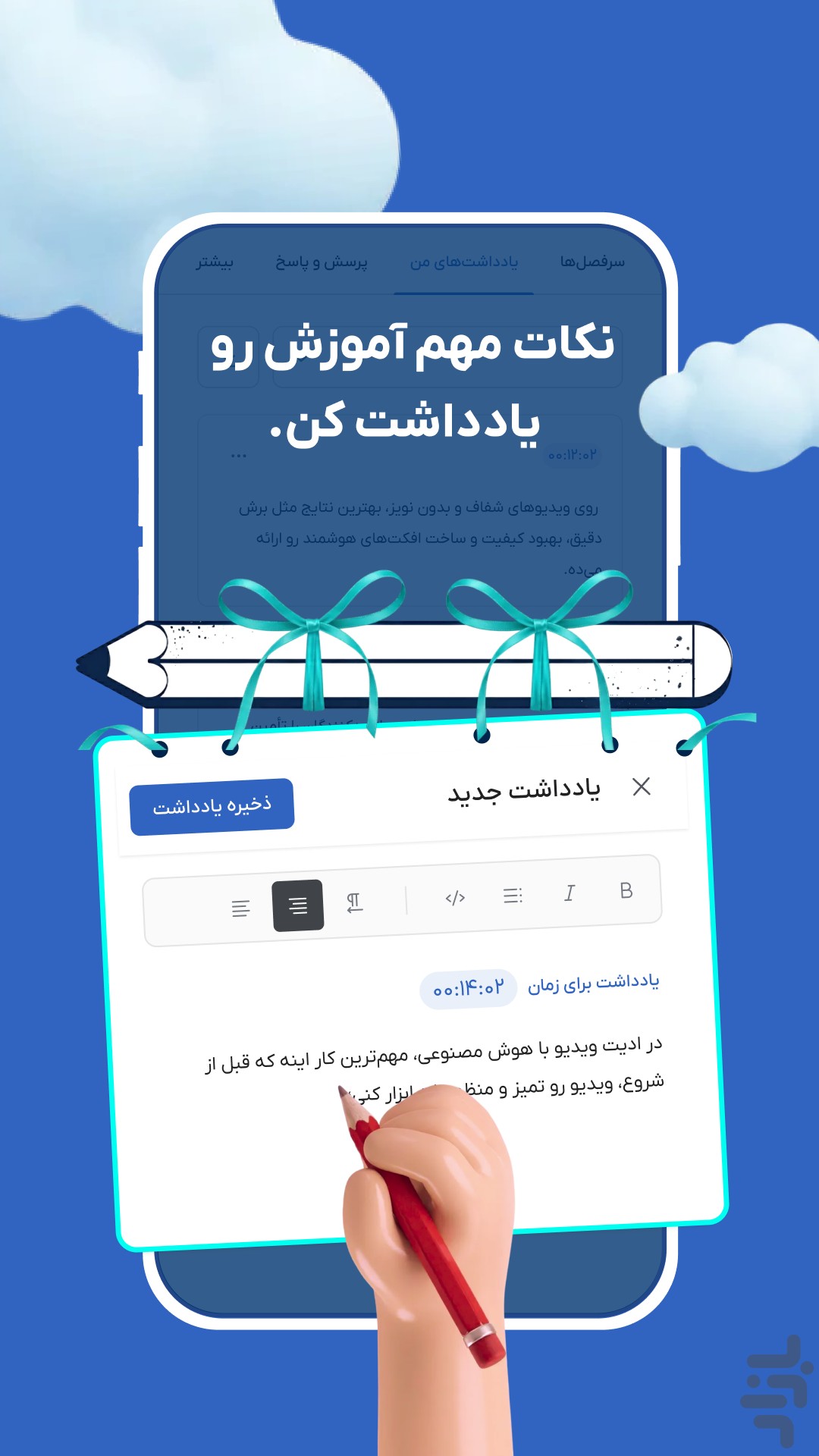 آموزش و یادگیری فرادرس – نسخه بازار — تصویر 3