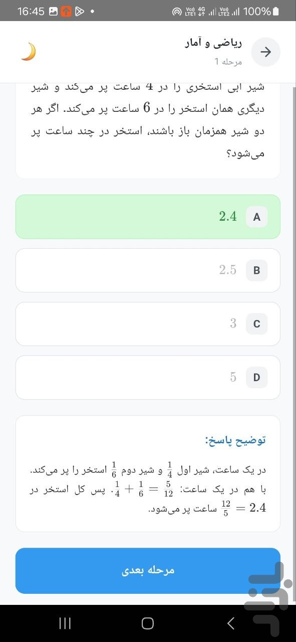 قبول شو، استخدامی — تصویر 3