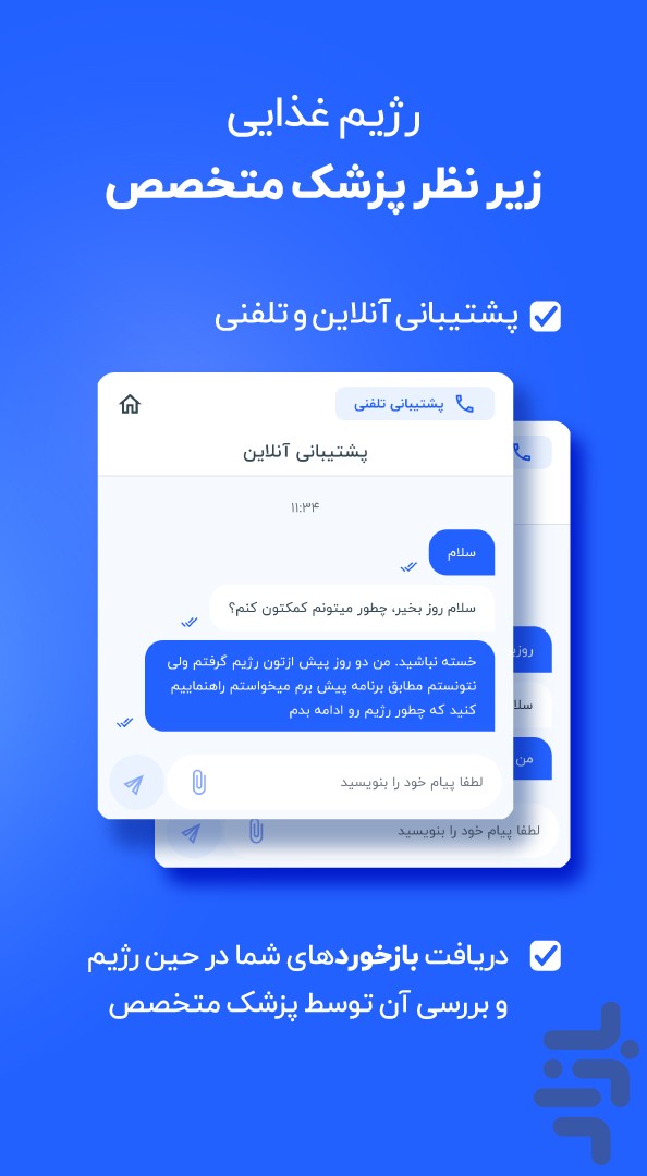 انرجیم - رژیم غذایی و ورزش آنلاین — تصویر 2