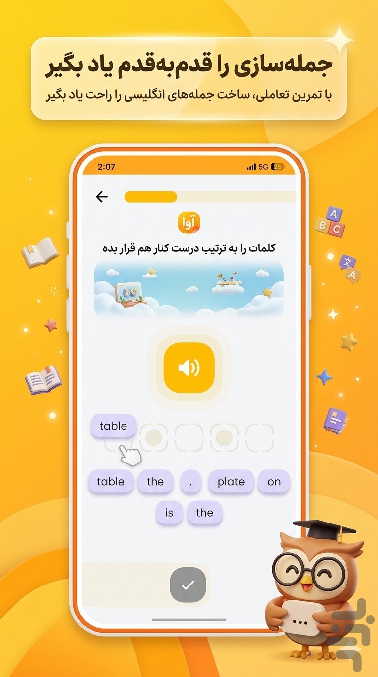 اموزش زبان انگلیسی آوا — تصویر 6