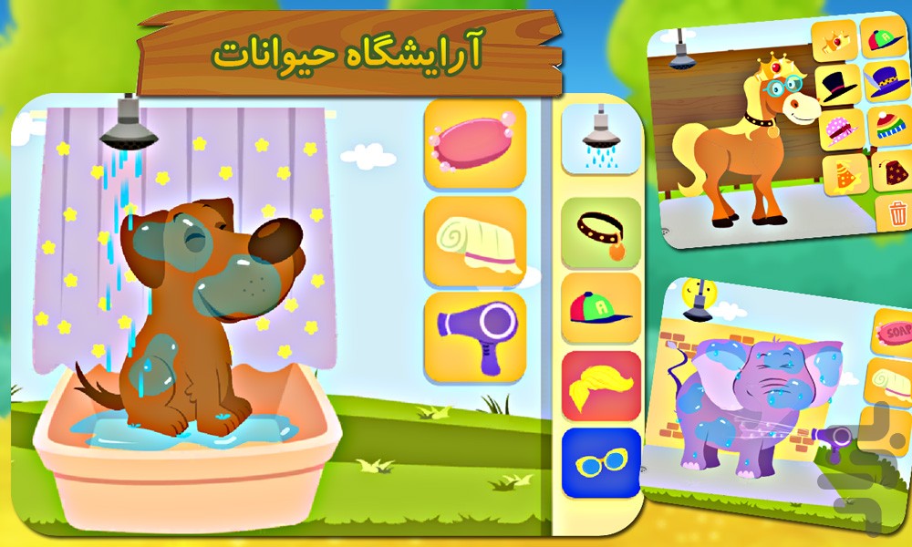 جنگل شاد الفبا - سرگرمی آموزش کودک