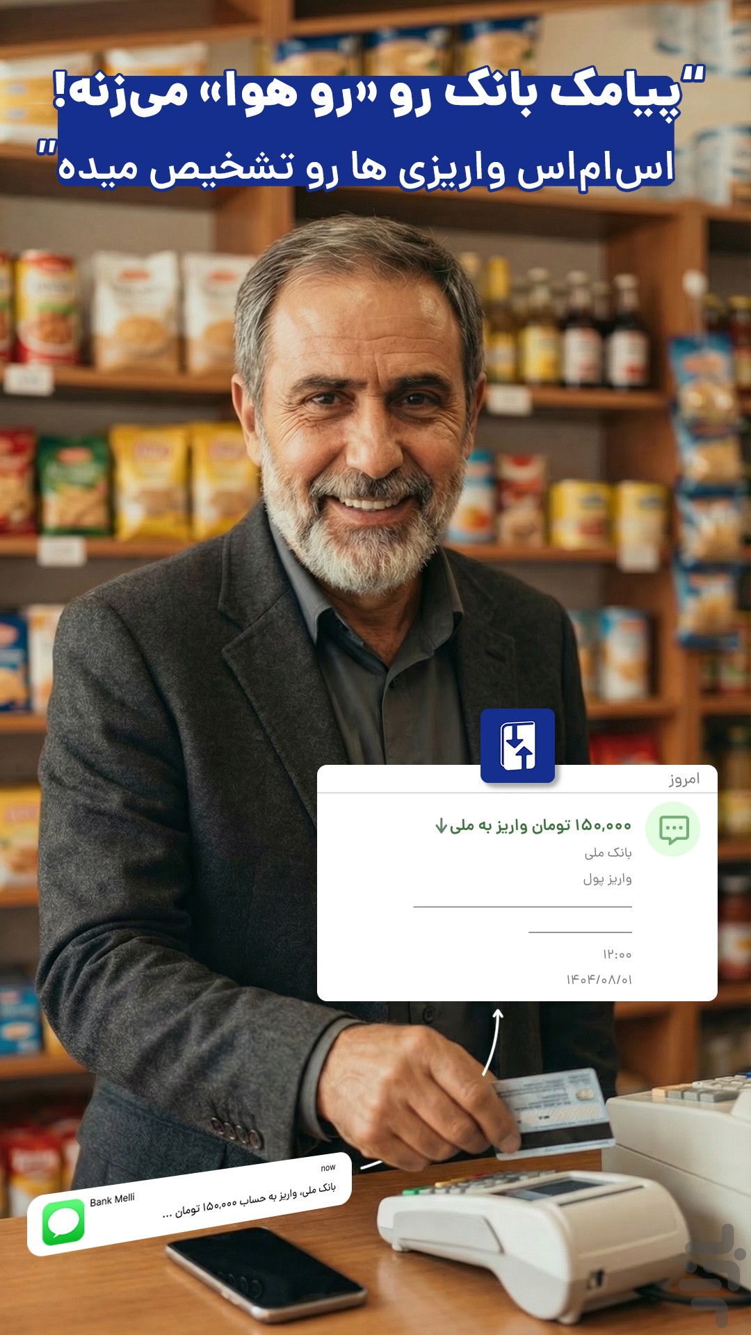 رقم(حسابداری،فاکتور،دفتر حساب،انبار) — تصویر 5