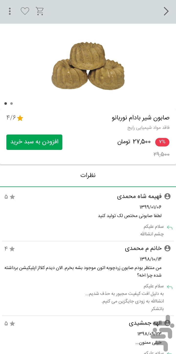 مزرعه سالم (عرضه محصولات روستایی) — تصویر 3