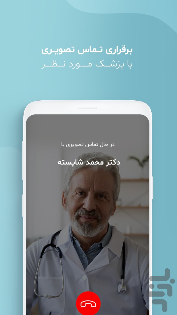 مطپ | مشاوره پزشکی | خدمات پزشکی — تصویر 5