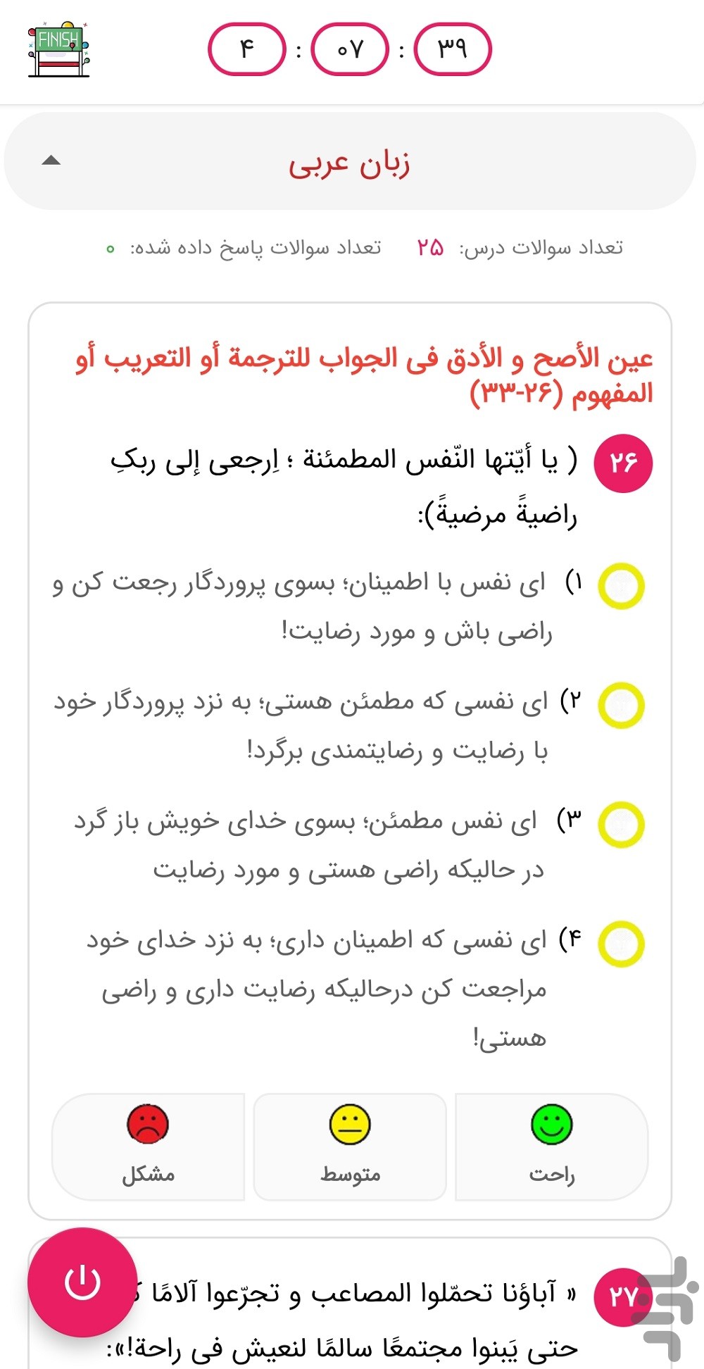 سوالیتو — تصویر 8