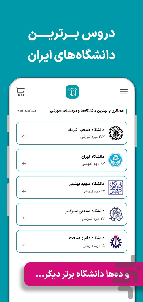 مکتب خونه | مرجع آموزش‌های آنلاین — تصویر 3