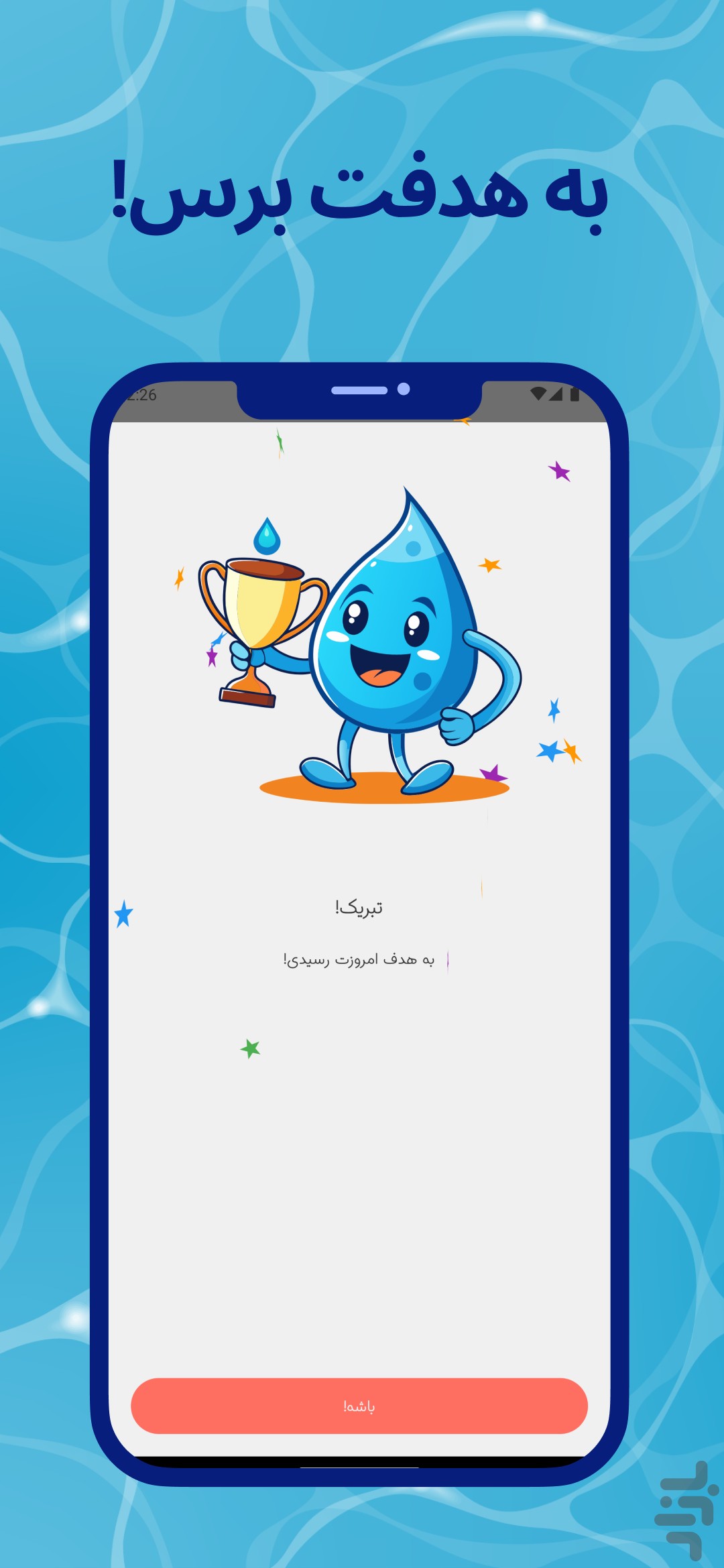 یاداور اب خوردن — تصویر 5