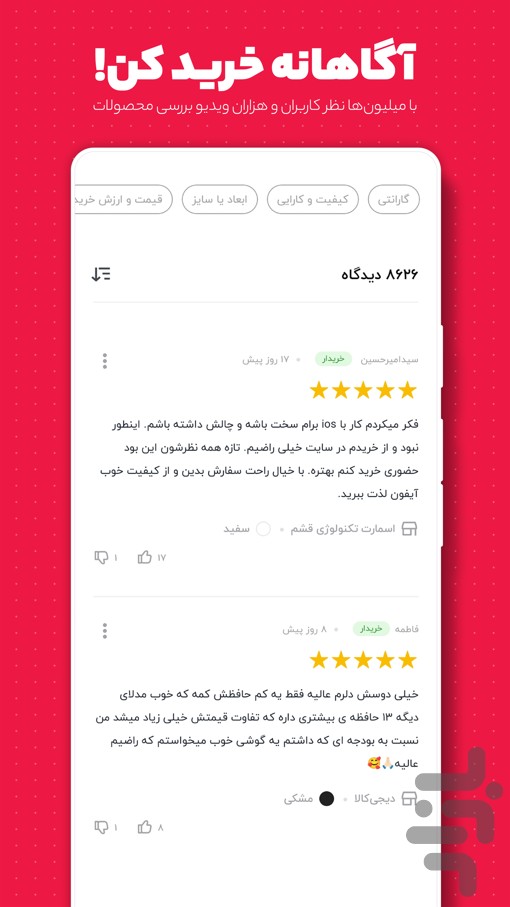 دیجی‌کالا | فروشگاه خرید آنلاین — تصویر 5