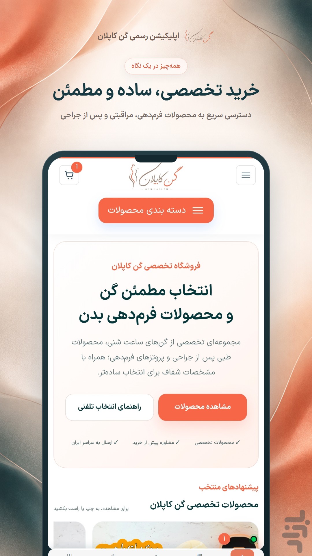 گن کاپلان — تصویر 1