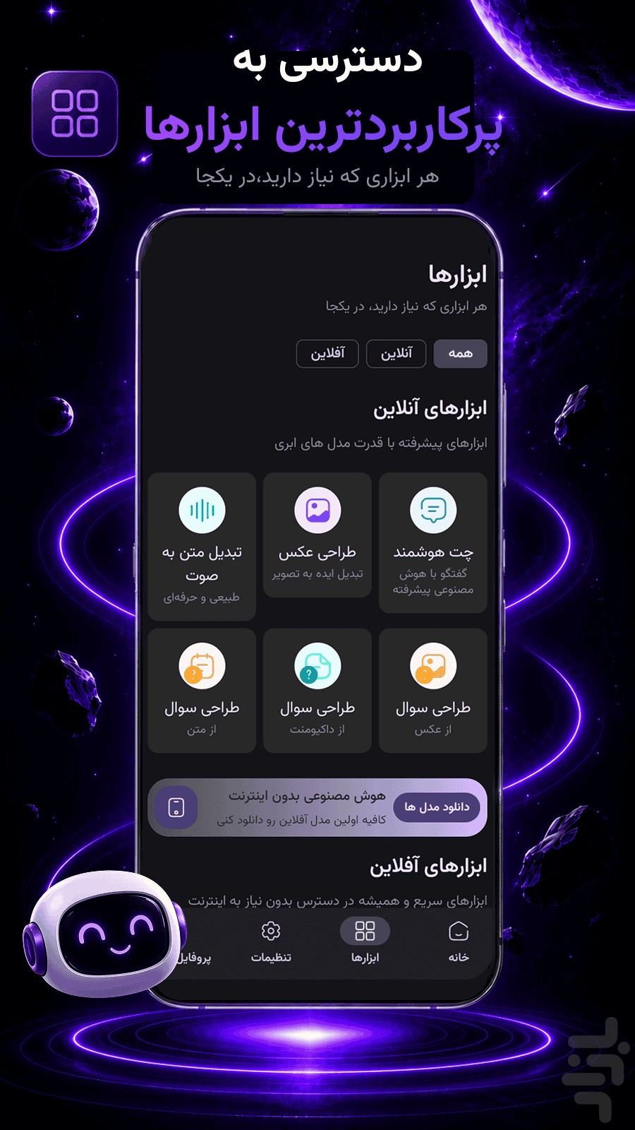 گلکسی - دنیای هوش مصنوعی — تصویر 6