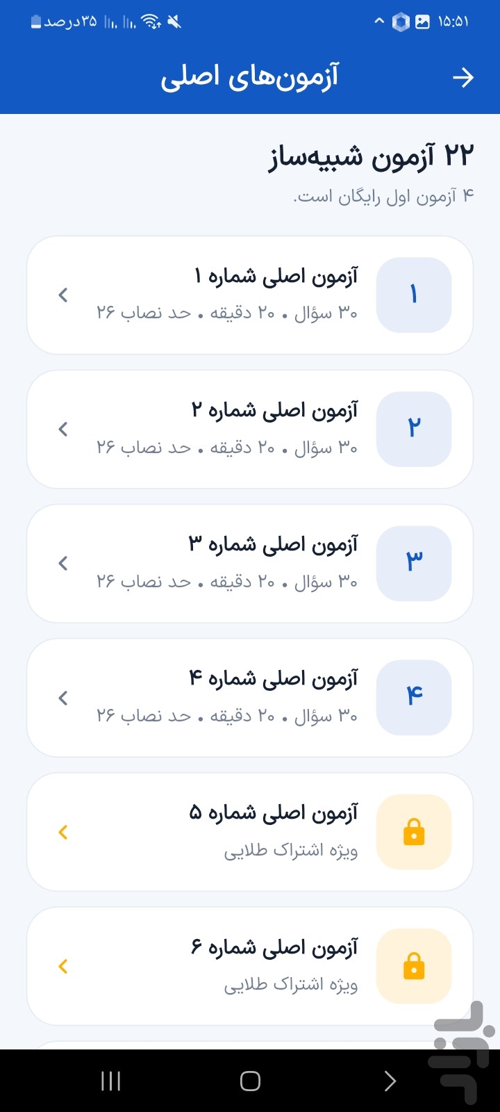 سوالات اصلی آیین نامه رانندگی1405 — تصویر 4