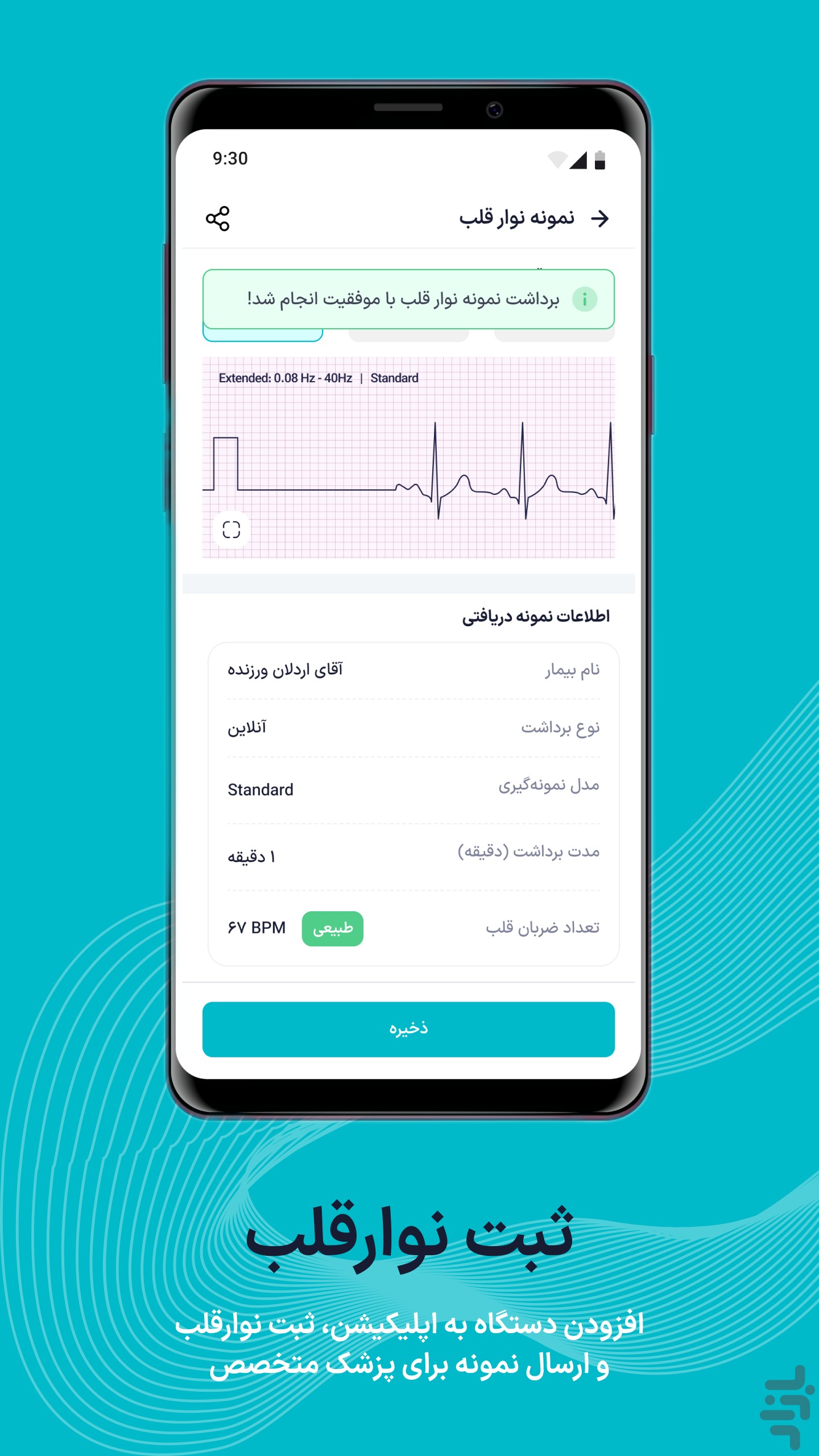 همراه دکتر — تصویر 5