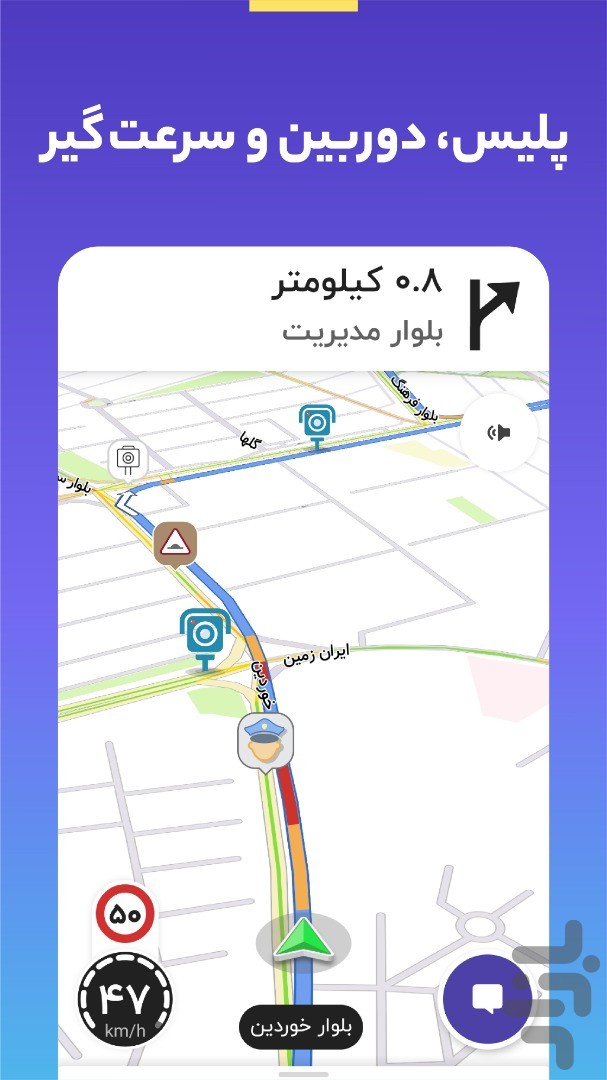 بلد | نقشه‌، مسیریاب و تجربه محلی — تصویر 3