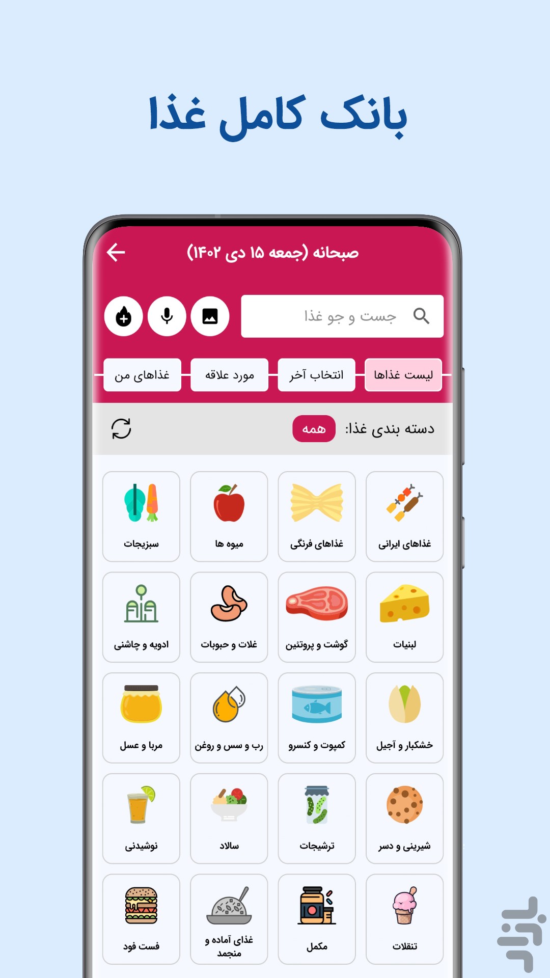 جیم شو:کالری شمار رژیم ورزش در خانه — تصویر 2