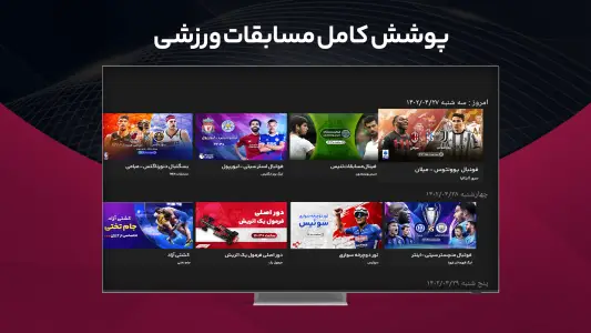 ‏‏‏‏آنتن برای AndroidTV