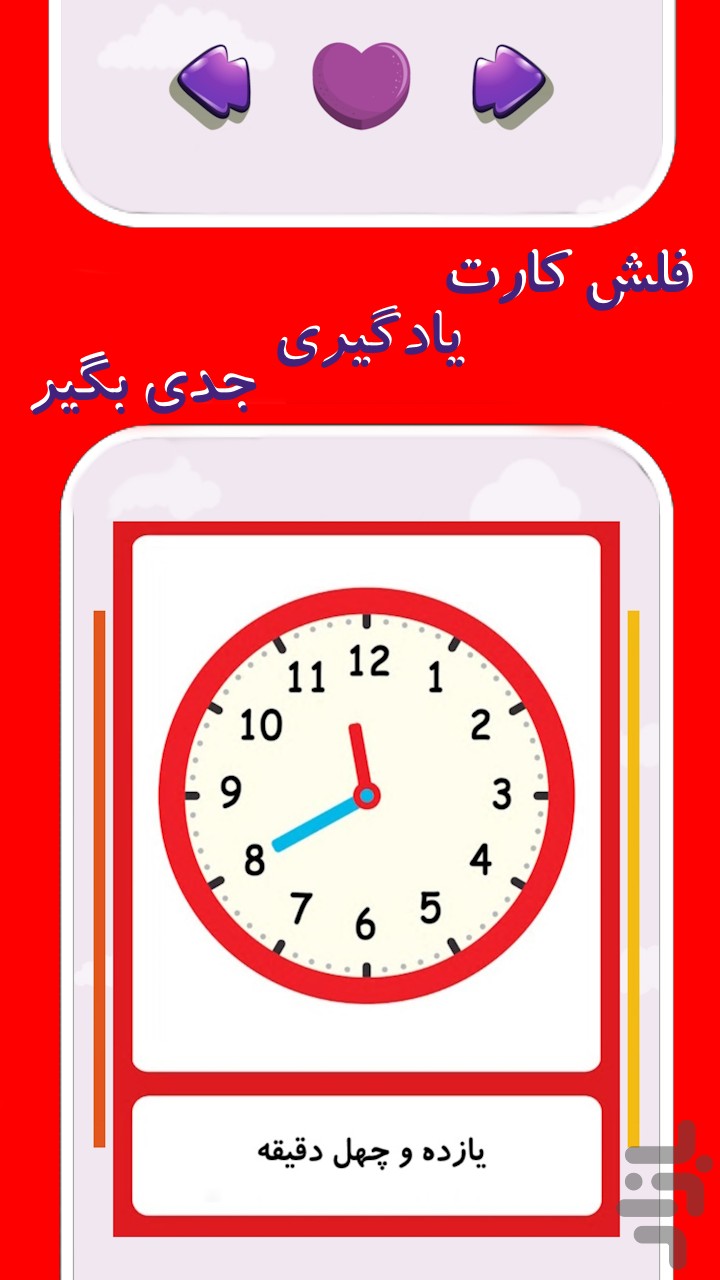 آموزش ساعت — تصویر 6