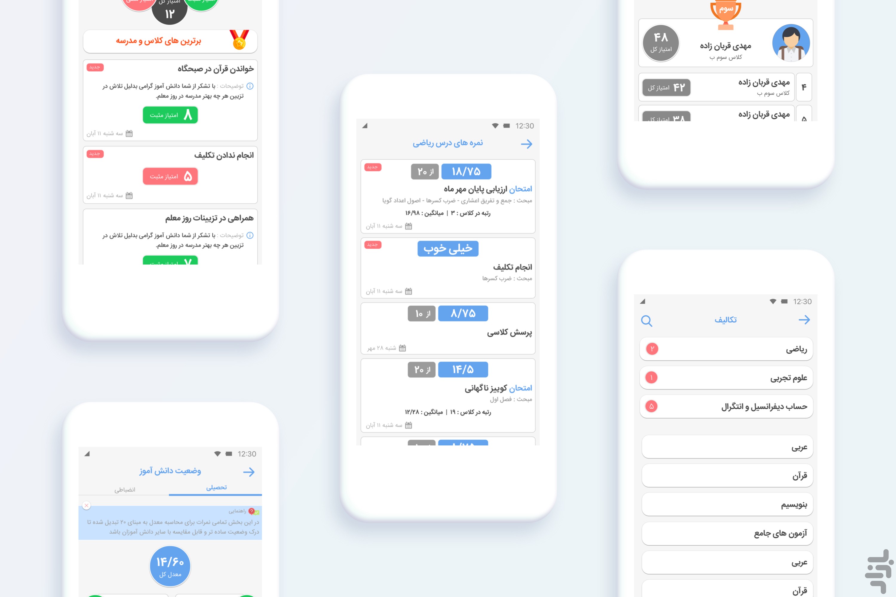 دایاموز - نسخه والدین — تصویر 3
