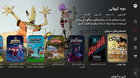 ‏‏‏‏‏‏‏مایکت TV - فیلم و سریال روی تلویزیون