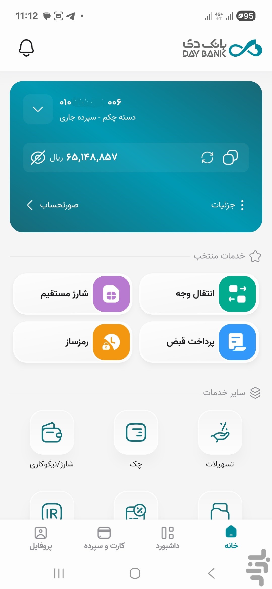 دی جت (همراه بانک دی) — تصویر 2