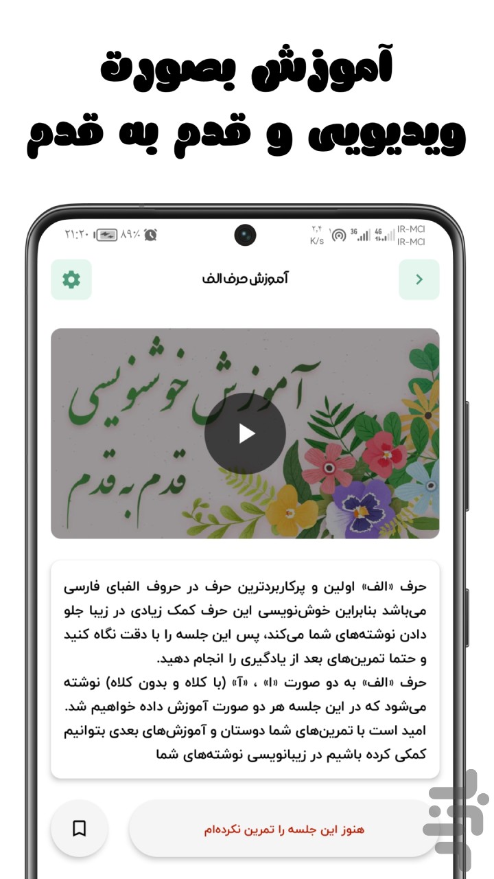 خوشنویسی با خودکار — تصویر 3