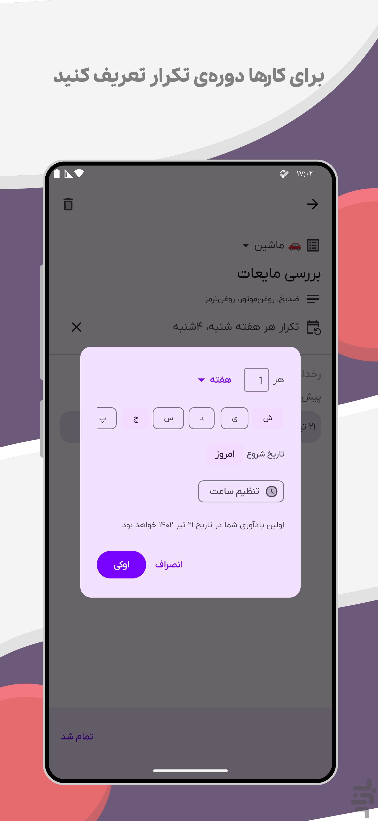 آسا: کارها و یادآورها — تصویر 5