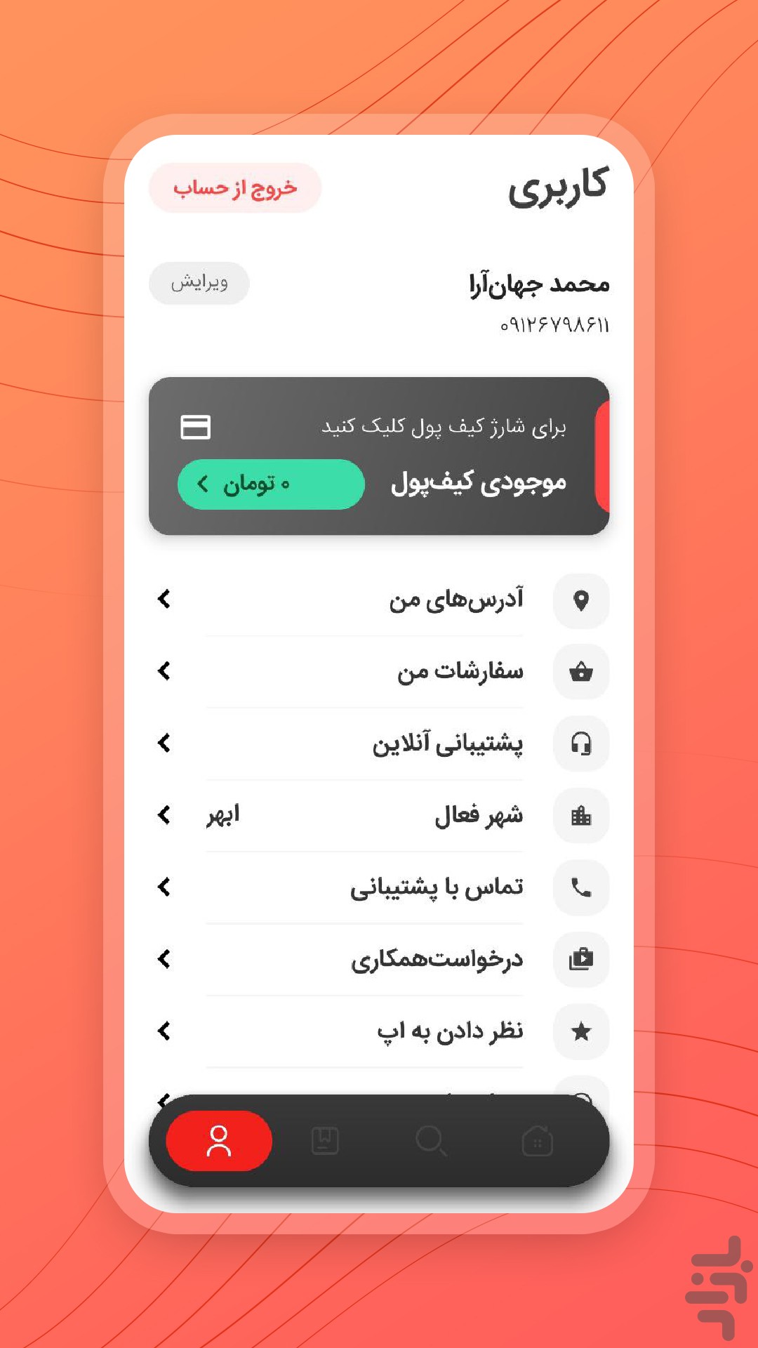 آنی‌فود | ابهر خرمدره — تصویر 7